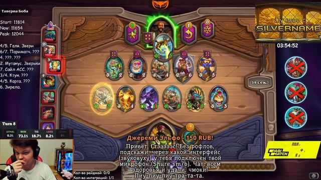 SilverName. Катка была на топ1. смотреть онлайн