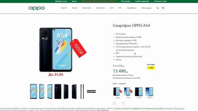 Смартфон OPPO A54. Стоит ли покупать. Процессор MediaTek Helio P35 в 2021 году.