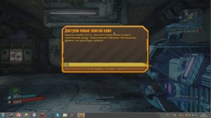 Как получить много золотых ключей в Borderlands2!!!!"Целых 219"