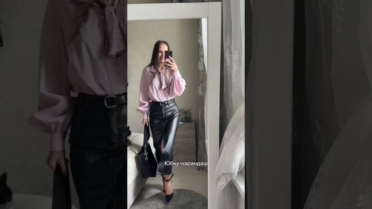 Что носить в офис Рассказала в шортс, на канале много полезного о моде #мода #офис #стиль #луки смотреть онлайн
