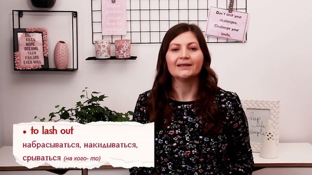 12 PHRASAL VERBS/ФРАЗОВЫХ ГЛАГОЛОВ из книги Before I go to sleep/Intermediate-Advanced смотреть онлайн