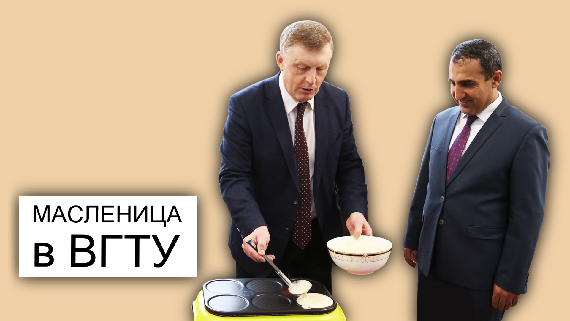 Масленица