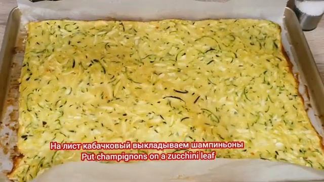 ?КАБАЧКИ больше не жарю/Улётный рецепт из КАБАЧКОВ