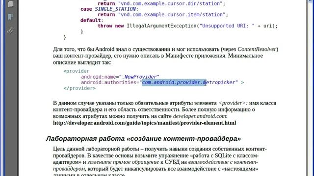 Разработка мобильных приложений под Android ч 5 смотреть онлайн