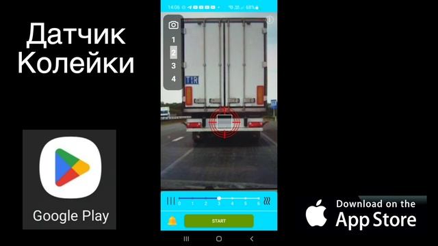 Датчик Колейки. Инструкция