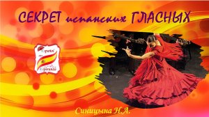 Как говорить по-испански, чтобы тебя понимали носители. Часть 1. Уровень 0+