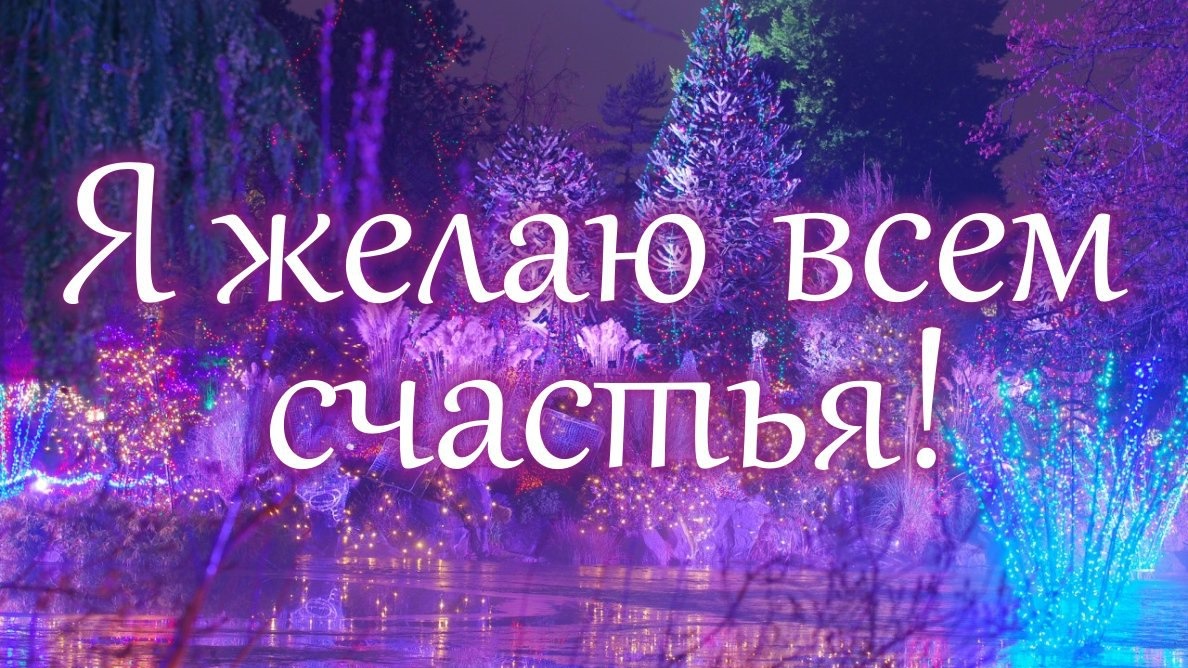 Молитва за мир во всем мире! Live: Сеанс пожелания счастья. Онлайн-ретрит «Благость» 27.01.2023