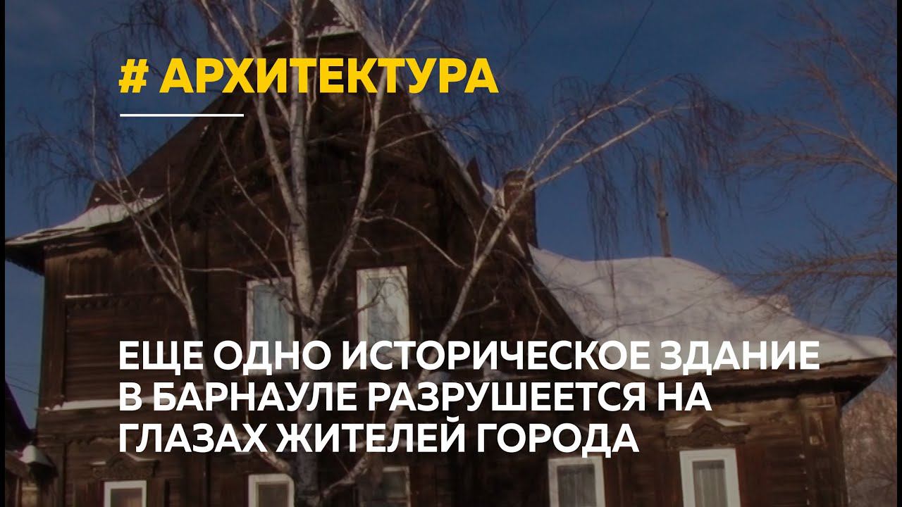 Реставрация в барнауле