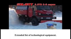 SILANT Тракторомобиль