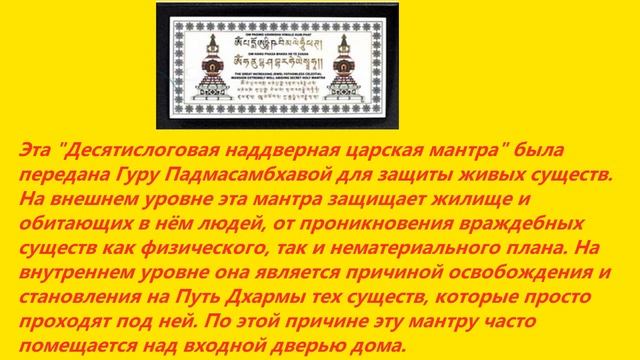 Мантра исполняет желания и окутывает священным благословением наш дом! смотреть онлайн