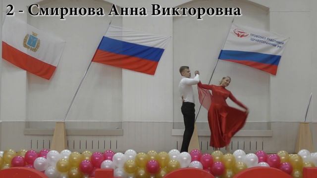 Смирнова Анна Викторовна  - Энгельсская городская клиническая больница 1 ПрофDance