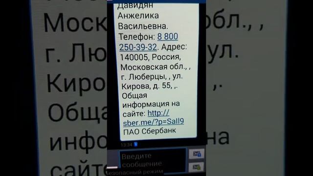 Судебные приставы Люберцы