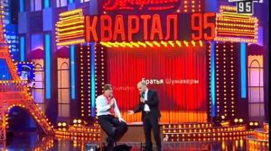 Братья Шумахеры - Черезчур экономный муж