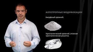 Кремний. Электронное строение и способы получения | Химия