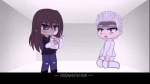 сериал 3/? || псих-больница || Gacha Club