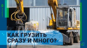 КАК ЗАГРУЗИТЬ МНОГО ЛОМА? | ИНТЕРМЕТ