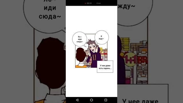 [Webtoon] Love Alarm/Любовный сигнал(на русском) #002