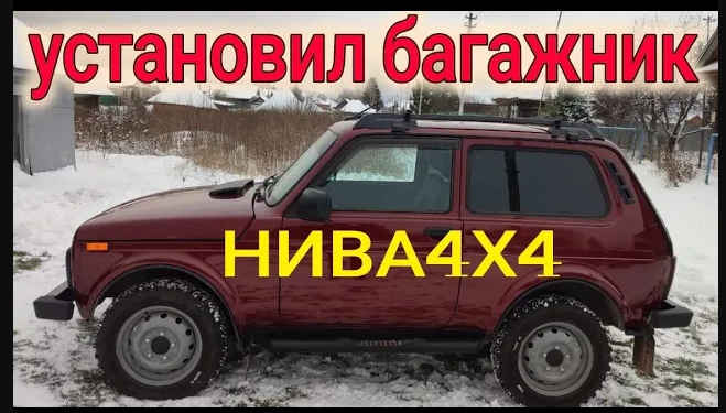 Полезные доработки шевроле нива