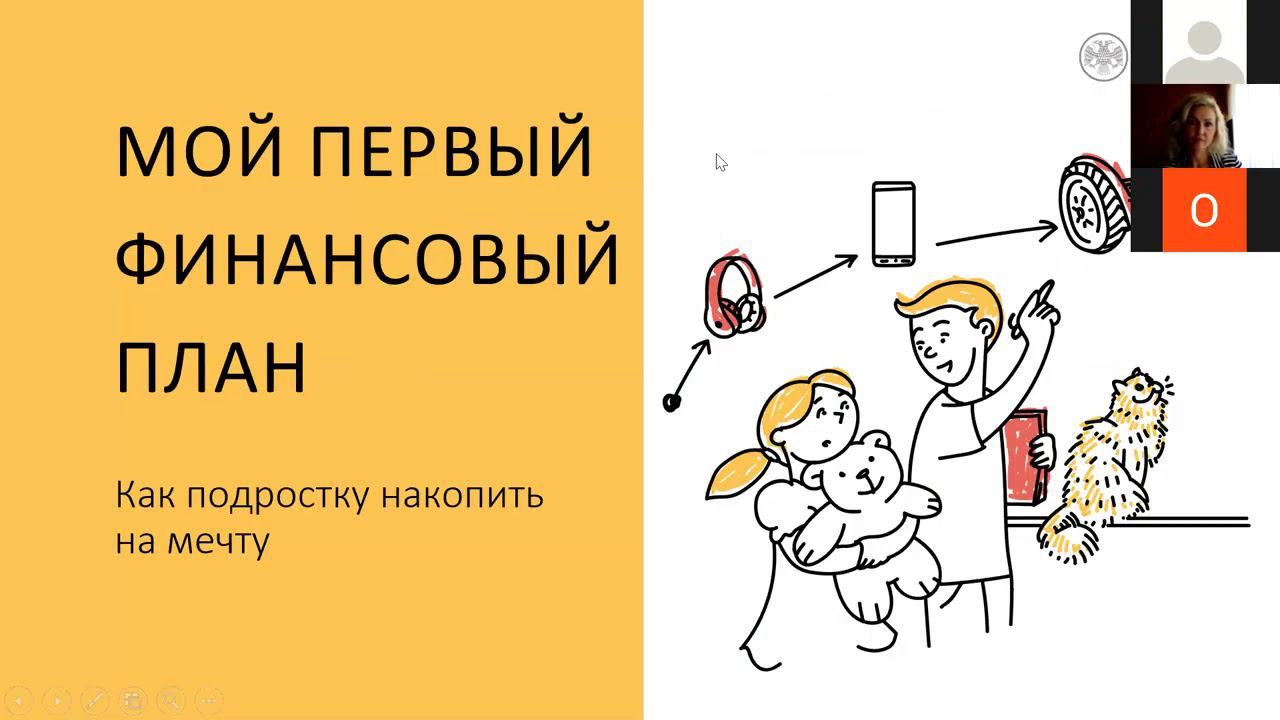 Составление личного финансового плана презентация финансовая грамотность