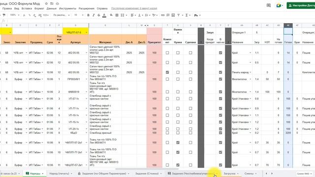 +30% к выпуску на тех же ресурсах. Обзор планировщика текстильного производства на Excel. смотреть онлайн