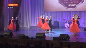 Открытие нового концертного сезона в Брянской филармонии прошло с аншлагом