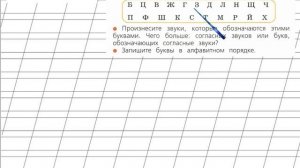 Страница 112 Упражнение 178 «Согласные звуки» - Русский язык 2 класс (Канакина, Горецкий) Часть 1