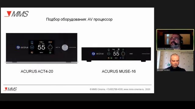 Основы построения домашних кинозалов. Мастер-класс MMS Cinema