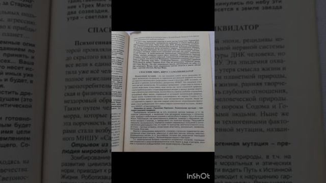 Елена Панкратович Моя любимая  книга помогла найти себя раскрывая моё Предназначение и смысл жизни.