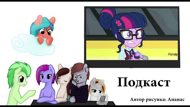 [Подкаст] Мнение о MLP: Equestria Girls 3 -Friendship Games! (СПОЙЛЕРЫ) смотреть онлайн