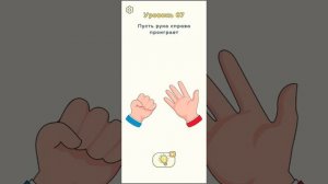 DOP 2 - 67 Level   Walkthrough  |  БЫСТРОЕ ПРОХОЖДЕНИЕ