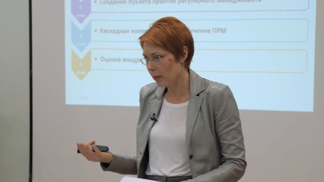 Практики регулярного менеджмента: что это и как им можно научить? смотреть онлайн