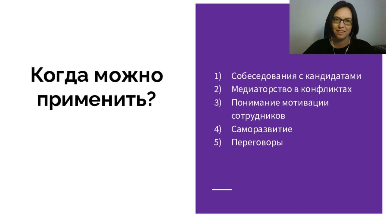 Ключ к пониманию людей. Метапрограммы. Пряхина Юлия