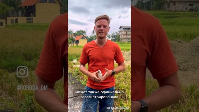 Ты знал что ты не сможешь купить в собственность недвижимость на Бали?