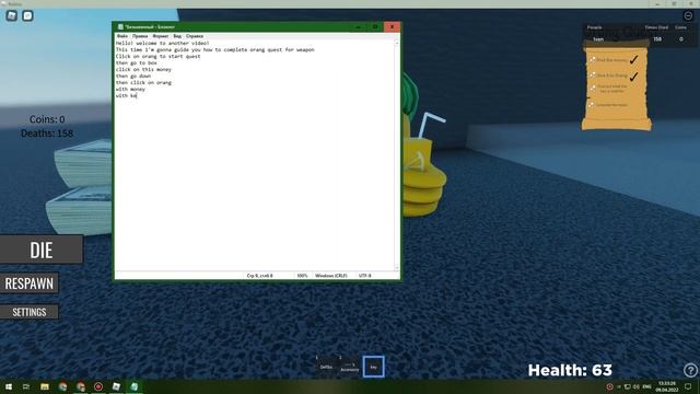 How to get hat weapon (complete orang's quest) in Euphoria ragdoll testing смотреть онлайн