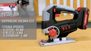 Аккумуляторный лобзики PIT. ОБЗОР