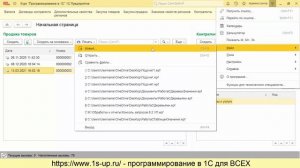Объекты 1С. Урок №19. Внешние отчеты и обработки