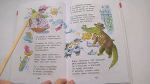 127 Мойдодыр К Чуковский Хрестоматия для младшей группыПочитай-ка, читаем детские книги.