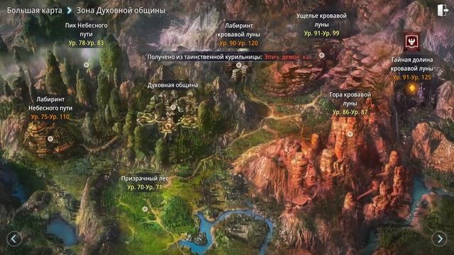 MIR4 | Поручения локации "Пустынная дорога" смотреть онлайн