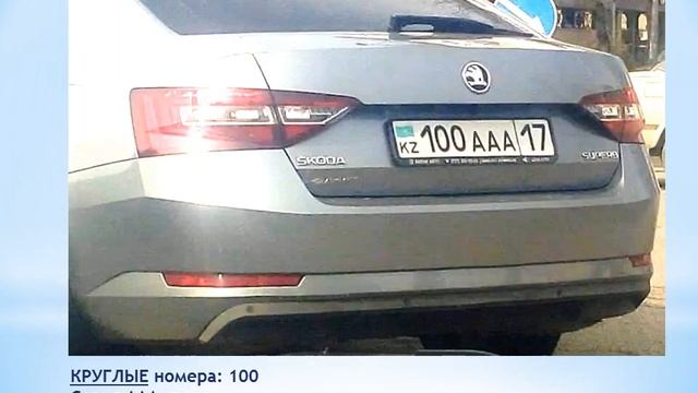 Крутые АВТОномера 17 Регион КЗ 2019 Шымкент - 1 Minute Story NS смотреть онлайн