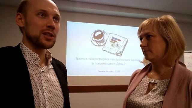 Отзыв о тренинге "Инфографика". Компания Телеком-Экспресс, г. Челябинск смотреть онлайн