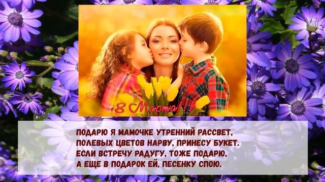 Мамочка любимая, мама дорогая