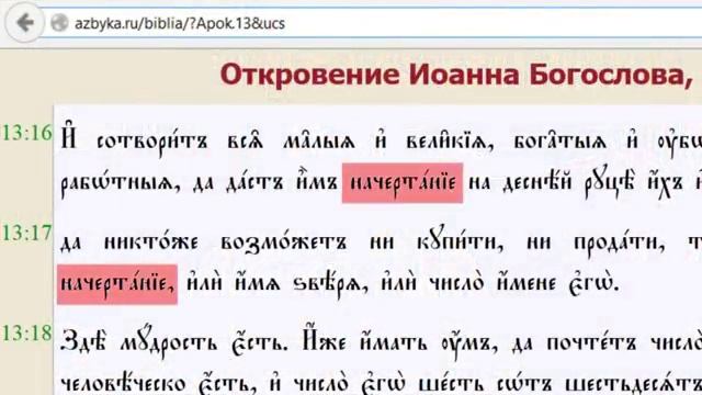 Начертание у получившей загранпаспорт смотреть онлайн