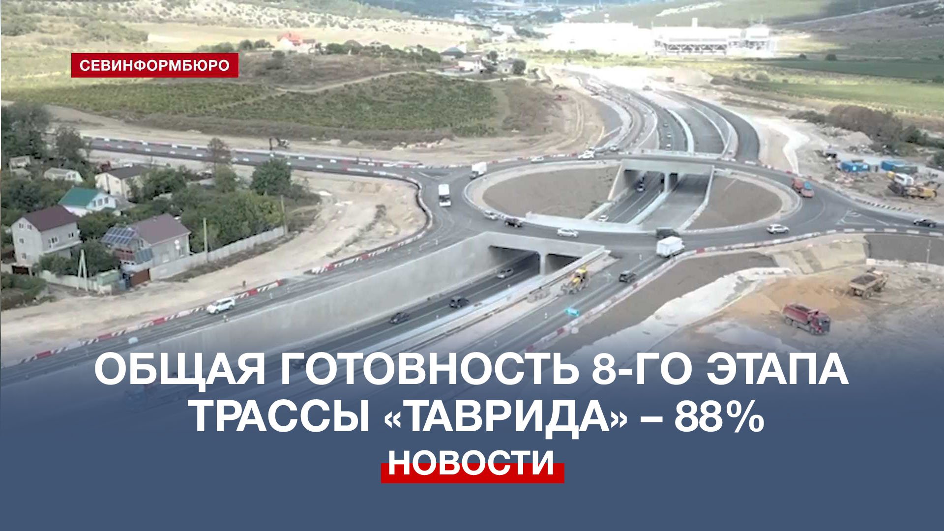Крымский мост трасса Таврида