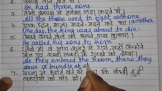 Simple Past Tense/Story Writing/Hindi to English Translation смотреть онлайн