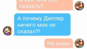 Гравити Фолз! а я Диппер и Мэйбл. Венди и Мэйбл. Мэйбл и Венди