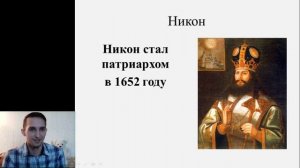 7 класс, История - Церковный раскол в России в XVII веке