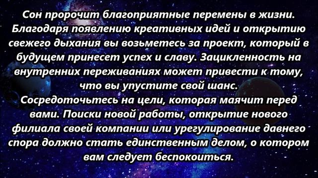 К чему снится шить.mp4