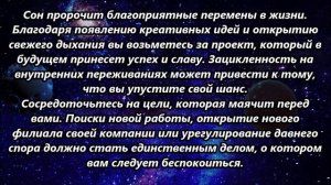 К чему снится шить.mp4