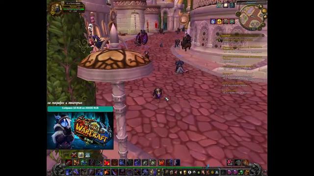 Wotlk!!! 4-й день!!! Прото вар одеваем для 1x1!!!сирус x5!!! 3.3.5а