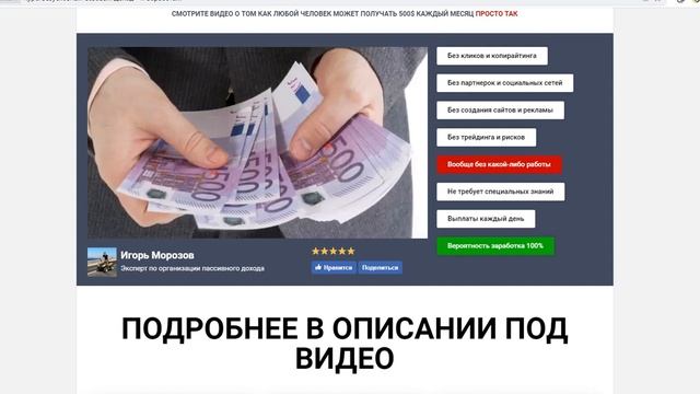 ОЧЕНЬ ПРОСТАЯ СХЕМА ЗАРАБОТКА.500$ НА ПАССИВЕ